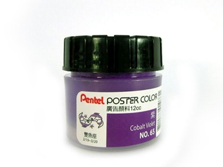 Pentel Poster Color T71POCT65E Cobalt Violet 22ml